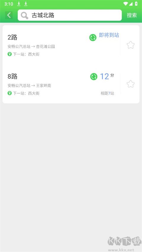 易公交最新官網版