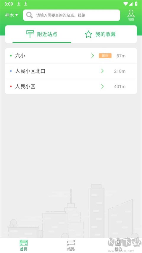 易公交最新官網版