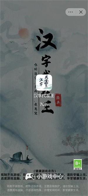 抖音小游戲app純凈版