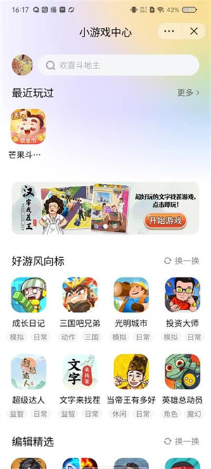 抖音小游戲app純凈版