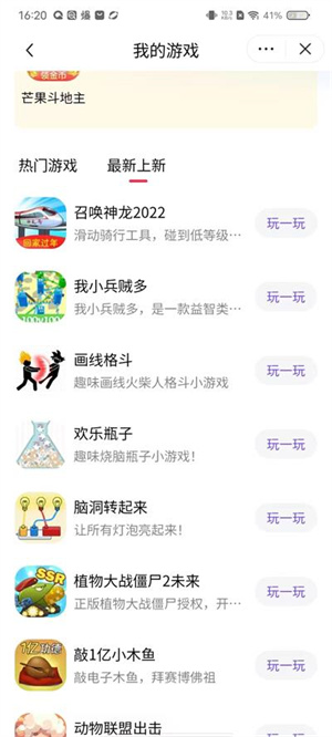 抖音小游戲app純凈版