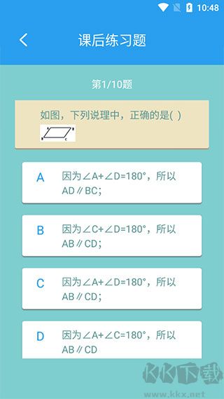 初中數學助手官網版