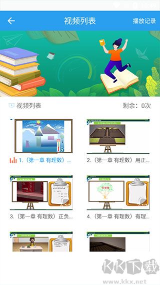 初中數學助手官網版