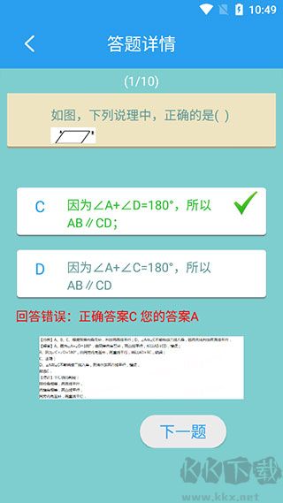 初中數學助手官網版