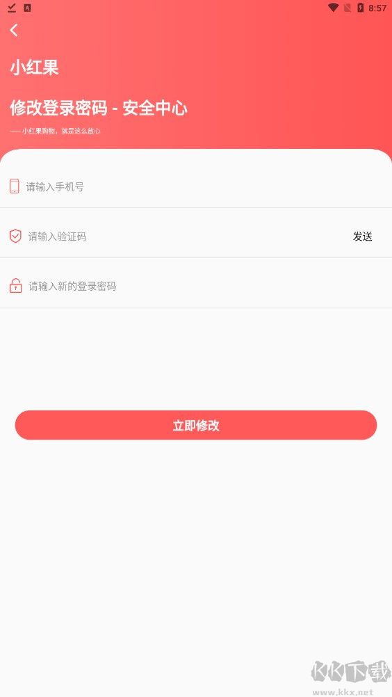 小紅果購物app官網版