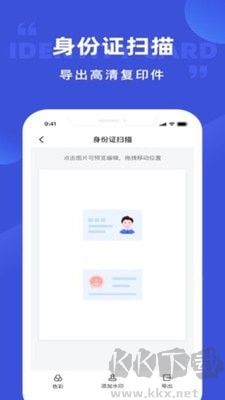 清描圖片轉文字標準版