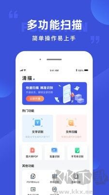 清描圖片轉文字標準版