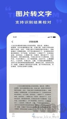清描圖片轉文字標準版
