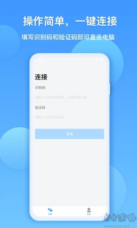 EV遠程協助客戶端