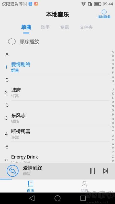嗨聽音樂正版