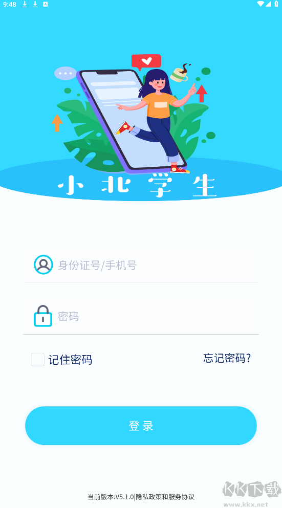 小北學生平臺安卓版