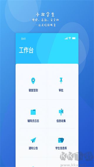 小北學生平臺安卓版
