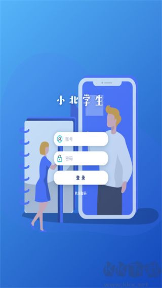 小北學生平臺安卓版