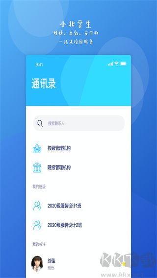 小北學生平臺安卓版