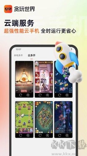 貪玩游戲盒子安卓版