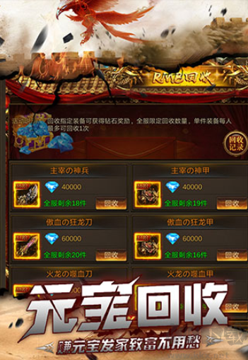 烈焰封神傳奇手游安卓版