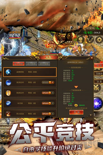 烈焰封神傳奇手游安卓版