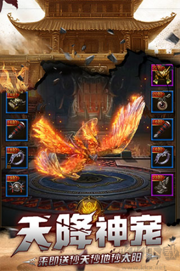烈焰封神傳奇手游安卓版
