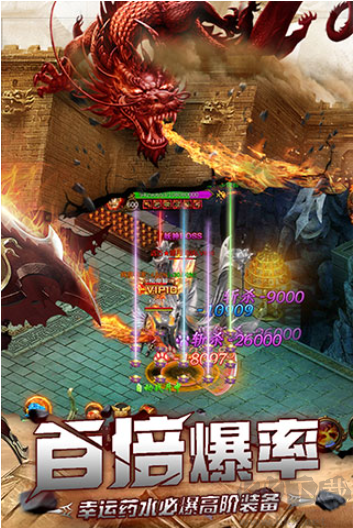 烈焰封神傳奇手游安卓版