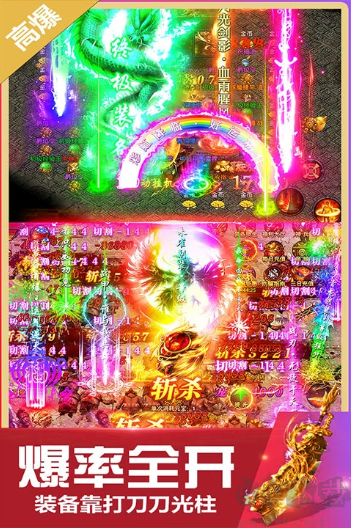 無雙斬傳奇手游安卓版