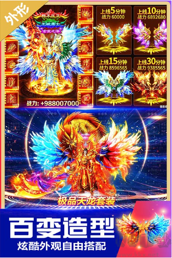無雙斬傳奇手游安卓版