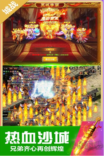 無雙斬傳奇手游安卓版