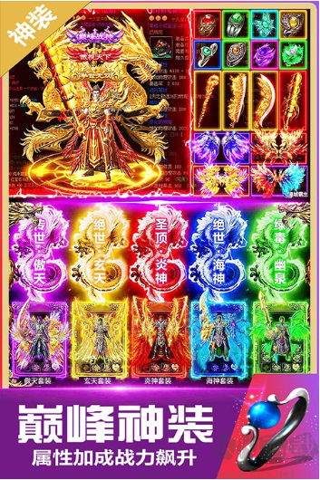無雙斬傳奇手游安卓版