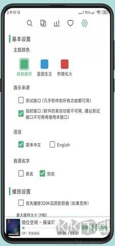 洛雪音樂全新版
