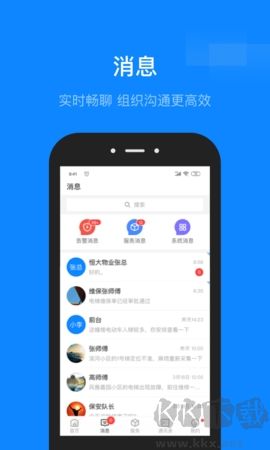 維小保物業官網版