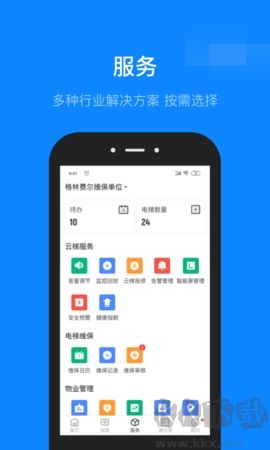 維小保物業官網版