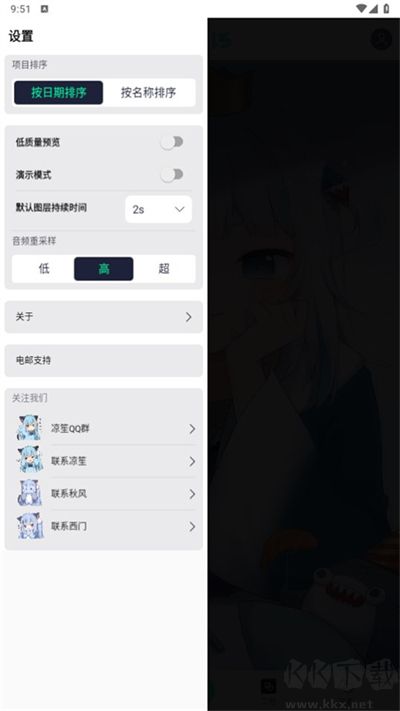 alight motion涼笙版