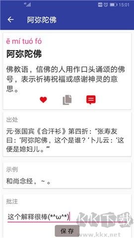 漢語成語詞典標準版