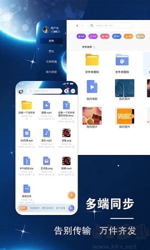 小龍云網盤安卓版