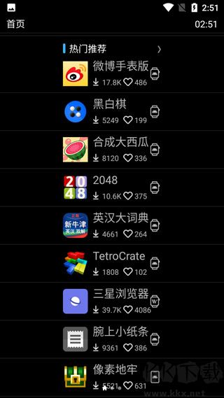 唯趣應用商店apk安裝包