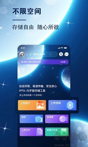 小龍云網盤安卓版