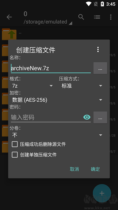 zarchiver pro藍色老版本