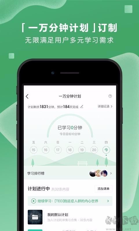 網(wǎng)易公開課最新版