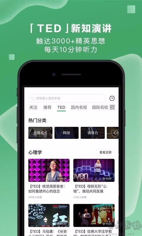 網(wǎng)易公開課最新版
