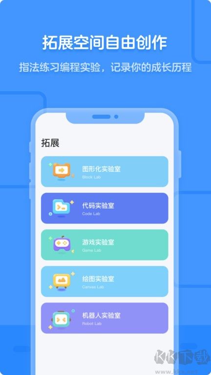 猿編程安卓版