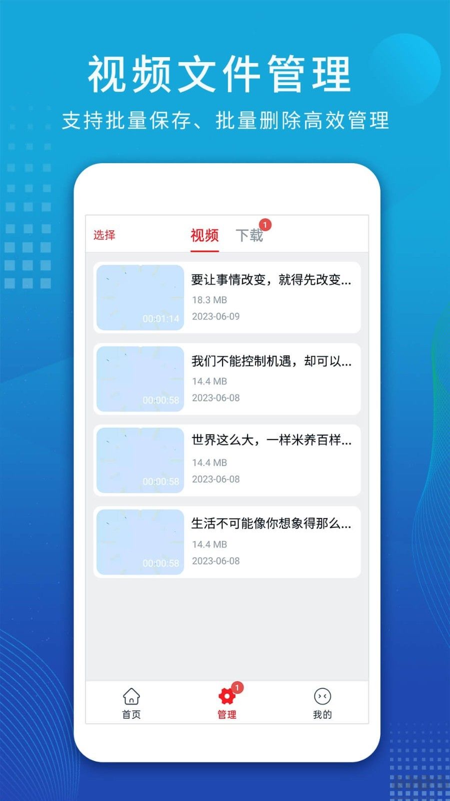 視頻解析大師最新版