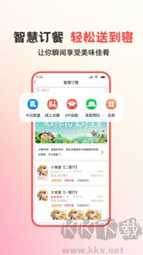 易校園官網版