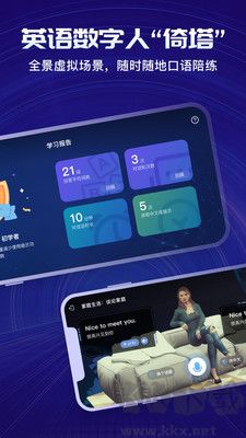 倚塔學習(數字化英語教學平臺)