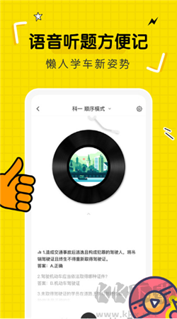 駕考部落寶典最新版本