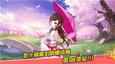 皇后成長(zhǎng)計(jì)劃2h5版