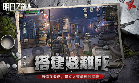 明日之后官方最新版生存類角色扮演手戲