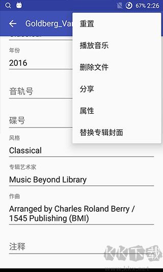 音樂標簽編輯器中文版