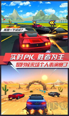 疾風飛車世界無限鉆石版