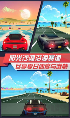 疾風飛車世界無限鉆石版