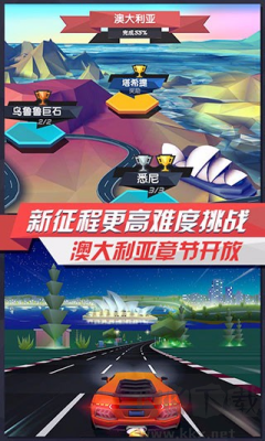 疾風飛車世界無限鉆石版