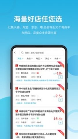 域名停靠app無廣告板
